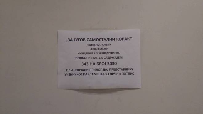 "Југов самостални корак"