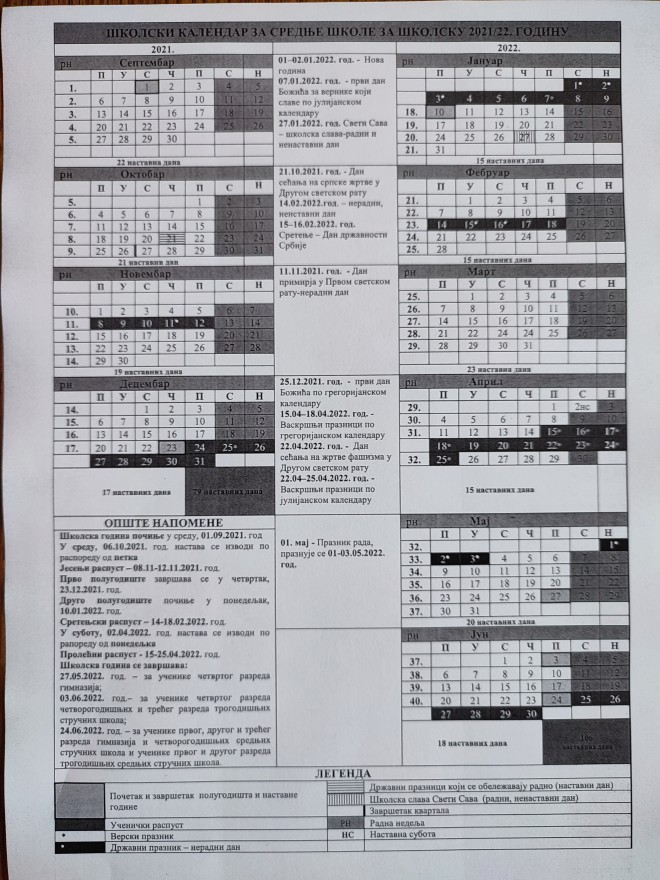ИЗМЕНА ШКОЛСКОГ КАЛЕНДАРА ЗА СРЕДЊЕ ШКОЛЕ У ШКОЛСКОЈ 2021/2022. ГОДИНИ