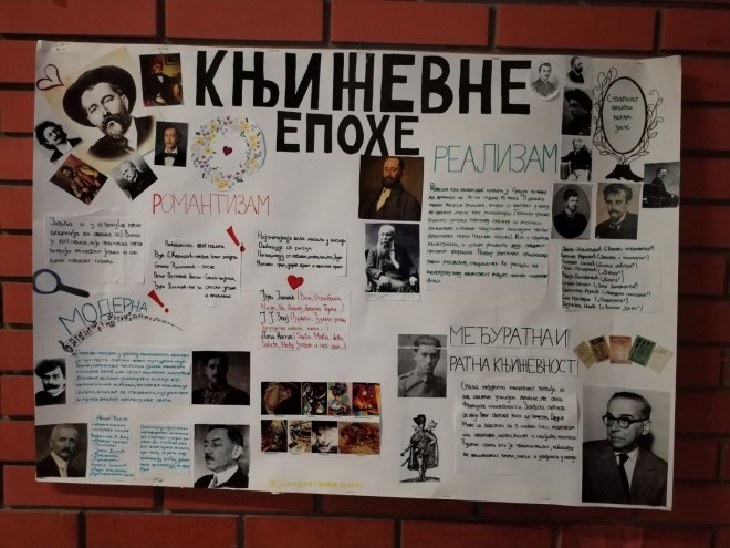 КЊИЖЕВНЕ ЕПОХЕ