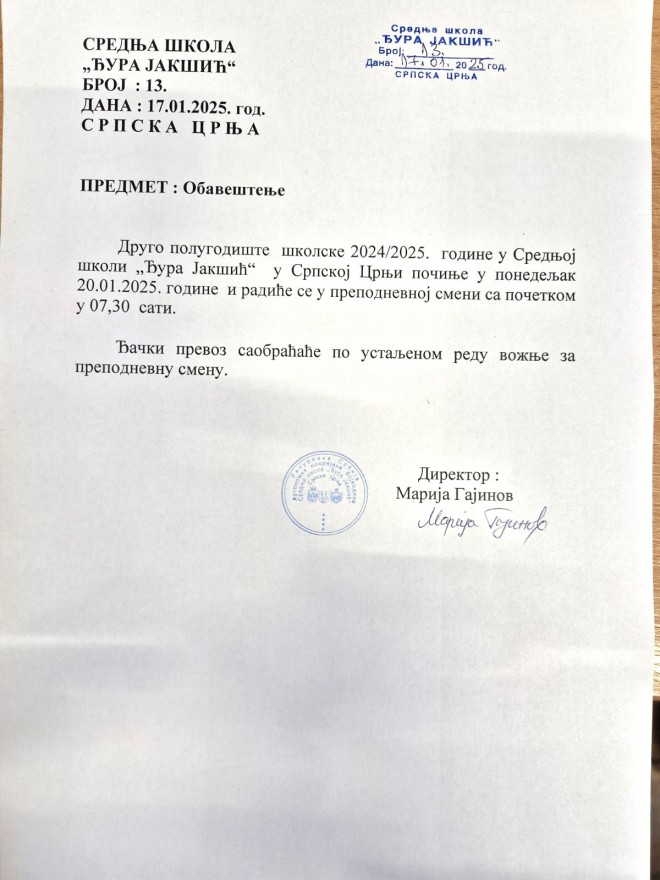 обавештење