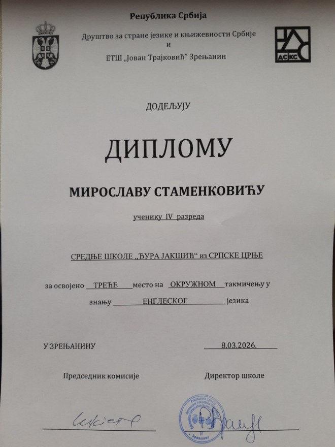 ОКРУЖНО ТАКМИЧЕЊЕ ИЗ ЕНГЛЕСКОГ ЈЕЗИКА